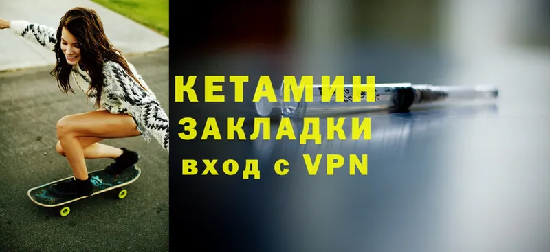 даркнет сайт  Курчалой  Кетамин VHQ 